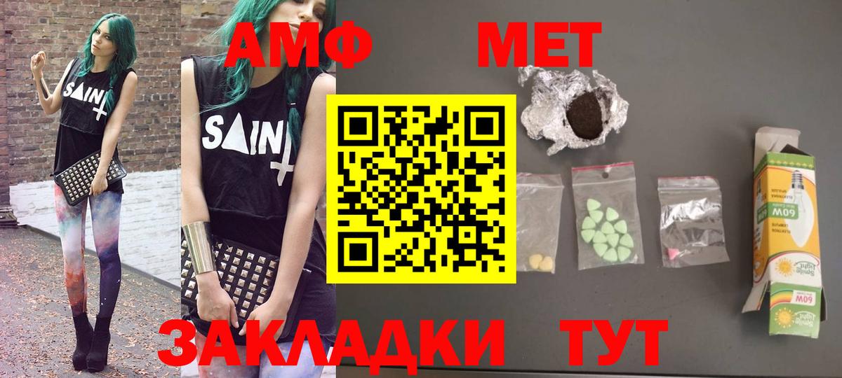АМФ  Вход с VPN  Красноярск  Амфетамин Premium 