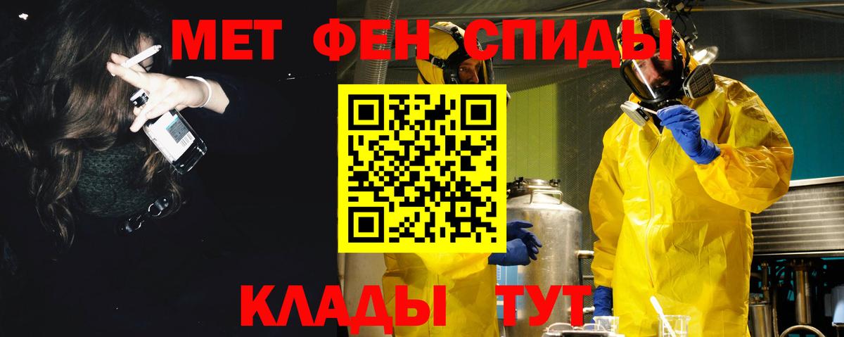 АМФЕТАМИН VHQ Красноярск