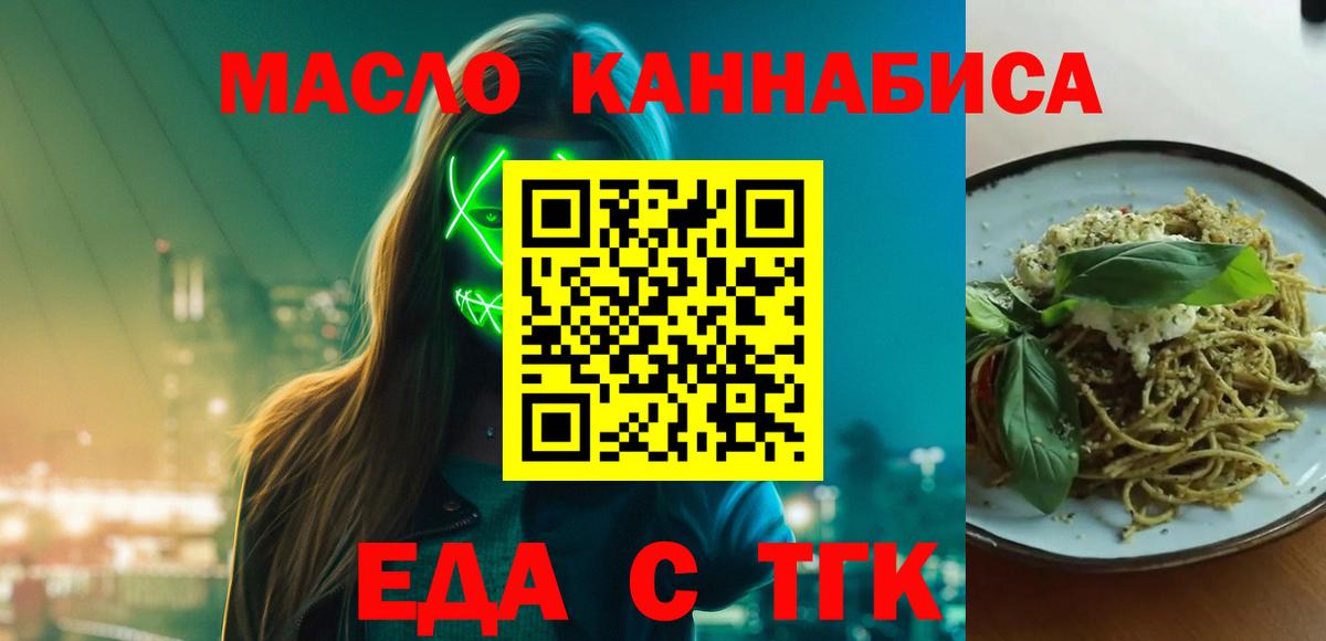 Печенье с ТГК конопля  Вход с VPN  Красноярск 