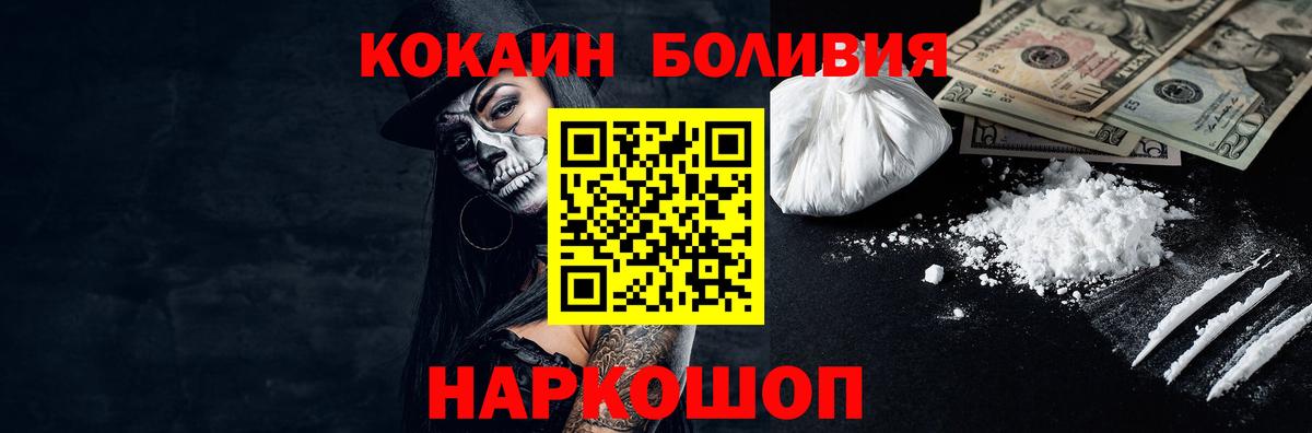 COCAIN  КОКАИН Columbia  Вход с VPN  Красноярск 