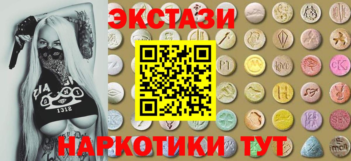 даркнет состав  Вход с VPN  Красноярск  Ecstasy 300 mg  Ecstasy MDMA 