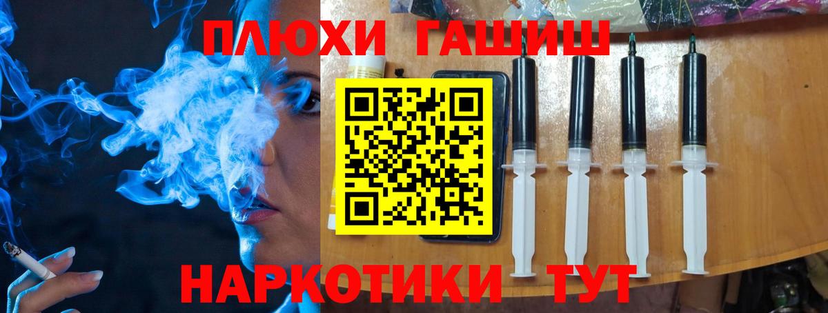Гашиш гашик Красноярск