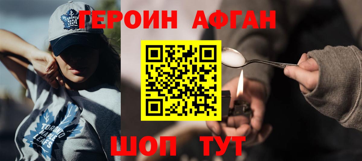 ГЕРОИН Heroin  Вход с VPN  ГЕРОИН  Красноярск 