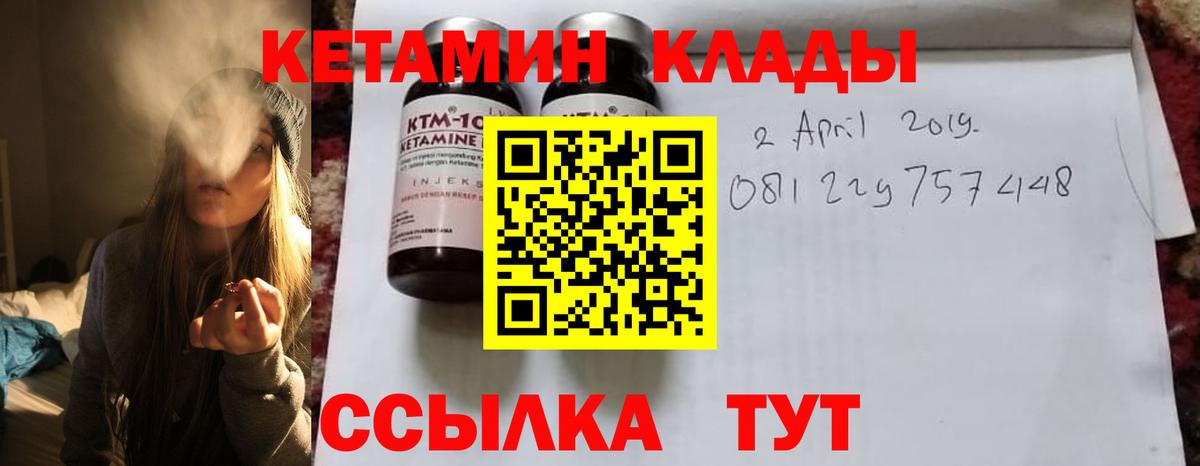Кетамин VHQ  Кетамин ketamine  Вход с VPN  Красноярск 