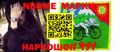 марки nbome Бугуруслан