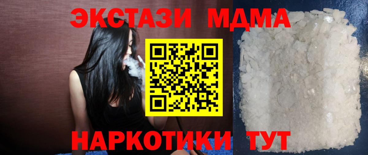 MDMA  Вход с VPN  МДМА crystal  Красноярск  MDMA молли 