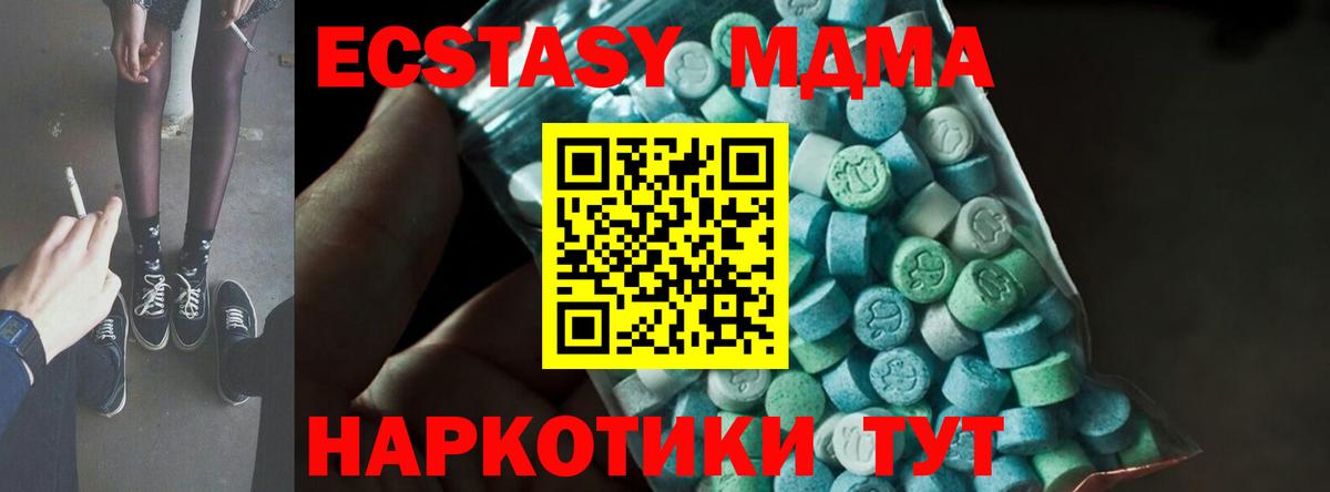 МДМА Molly Красноярск