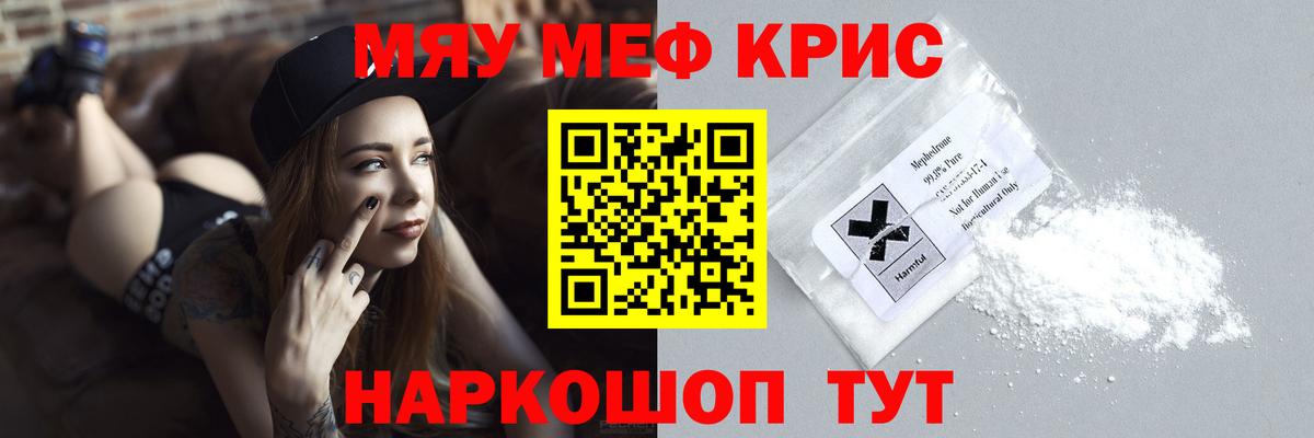 Мефедрон  МЕФ  Красноярск  Вход с VPN  МЕФ кристаллы  МЕФ 4 MMC 