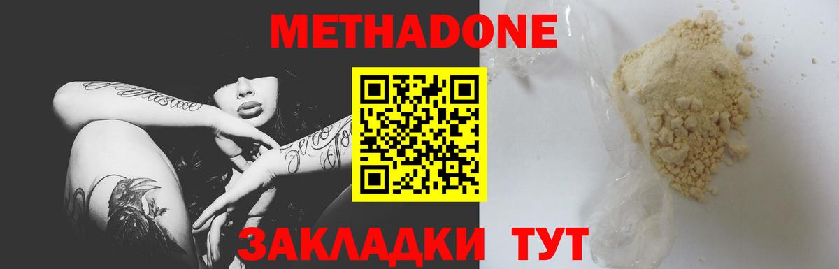 мориарти какой сайт  Вход с VPN  Красноярск  МЕТАДОН белоснежный 