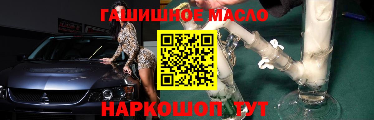 Дистиллят ТГК гашишное масло  Дистиллят ТГК вейп  Вход с VPN  Красноярск 
