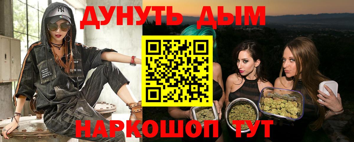 МАРИХУАНА планчик Красноярск